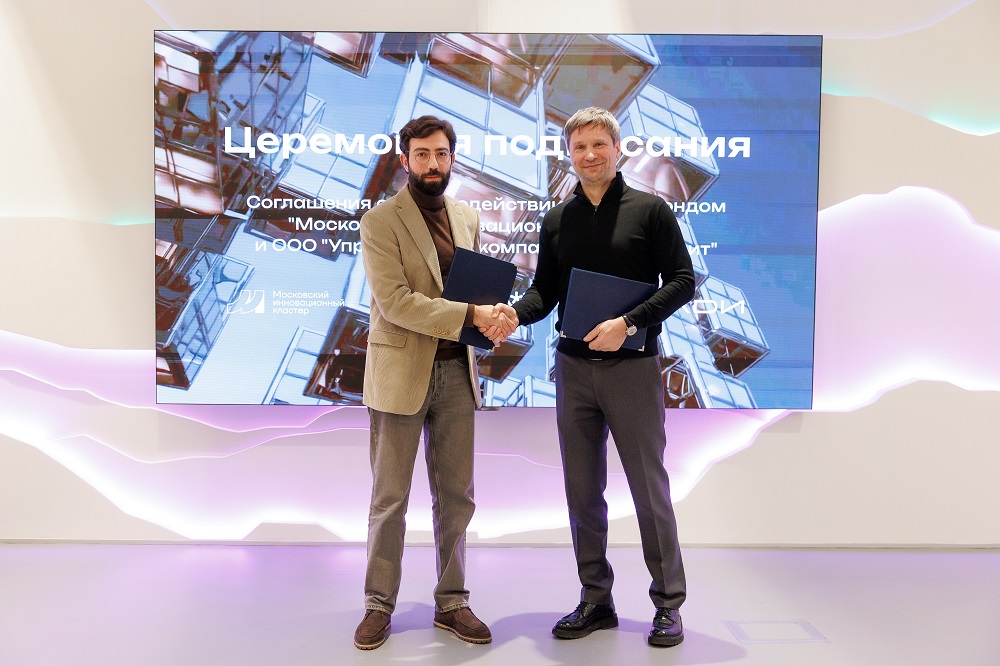 КОЛДИ и Московский инновационный кластер объединили усилия для тестирования новых технологий